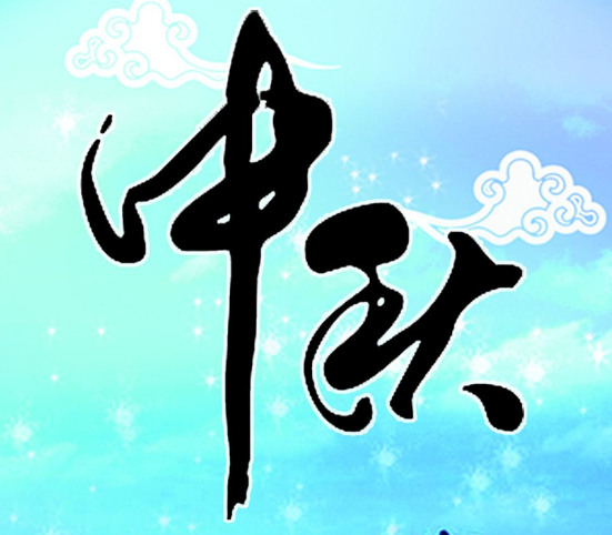 1537425495247647_blob.png blob.png